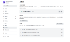 如何配置在Trae中使用Harness