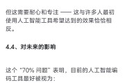 关于AI编程，总结一下一些别人的思考