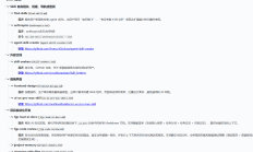 2025年12月~2026年1月项目