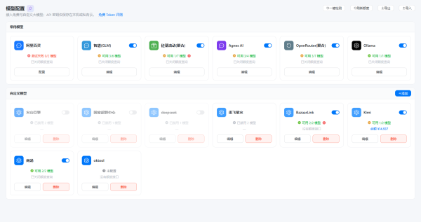 2026-10-01最新免费 Token 与 API 额度