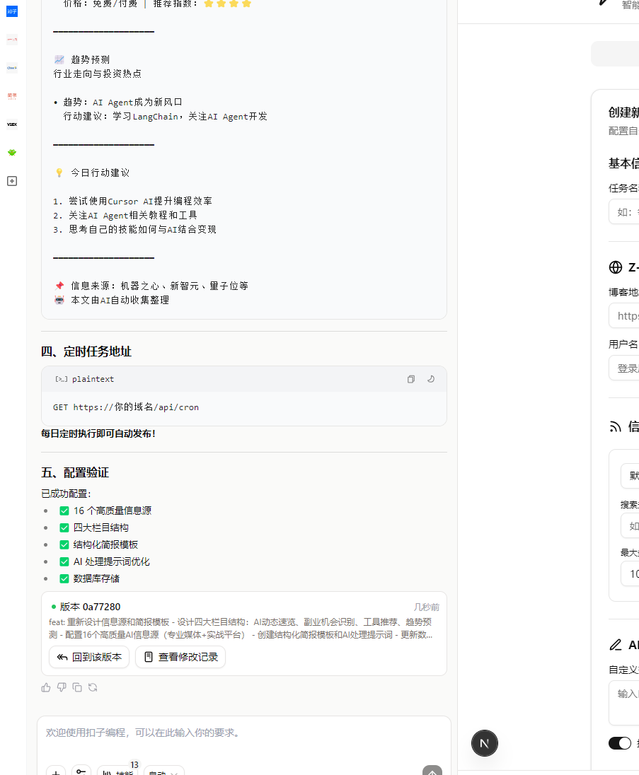 不会写代码,也能做AI应用?一文带你玩转「扣子编程」 