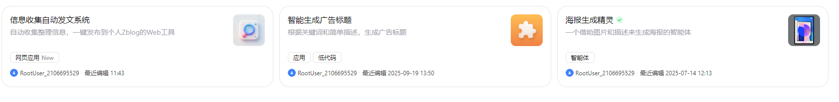 不会写代码,也能做AI应用?一文带你玩转「扣子编程」 