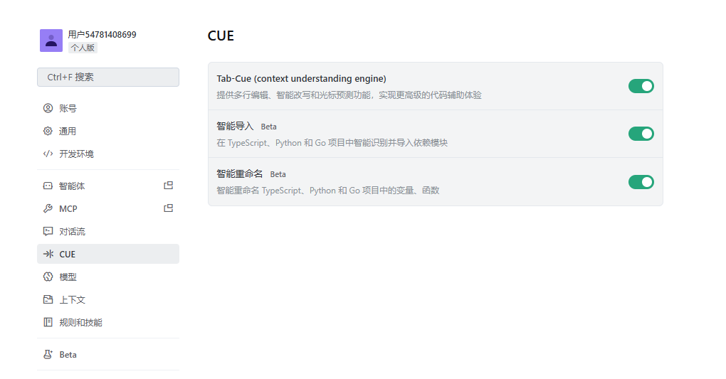 如何配置在Trae中使用Harness