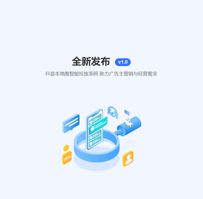 2026年2月项目:巨量本地推投放系统、flutter车机程序